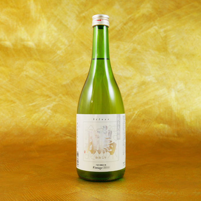 純米大吟醸 鵬シルバー